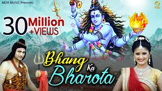 Bhang Ka Bharota