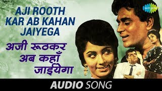 Aji Rooth Kar Ab Kahan Jaiyega