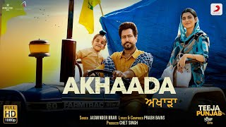 Akhaada