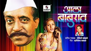 Ala Baburao