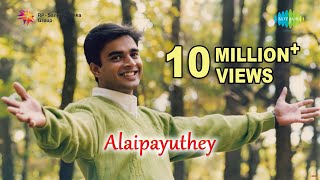 Alaipayuthey