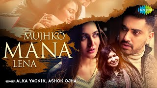 Mujhko Mana Lena