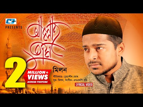 Allah Tumi