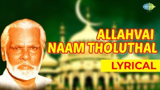 Allahvai Naam Thozhuthaal