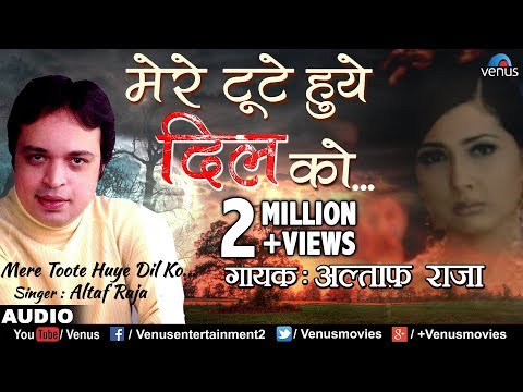 Mere Toote Huye Dil Ko