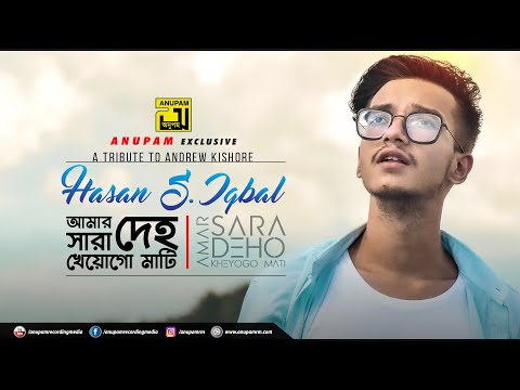 Amar Sara Deho