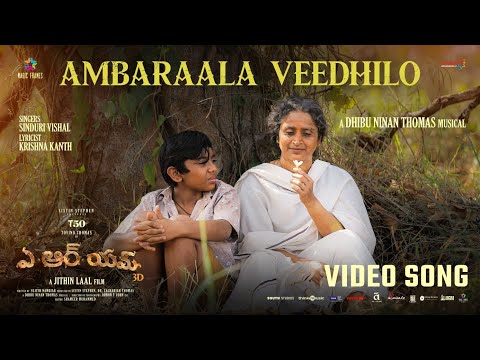 Ambaraala Veedhilo