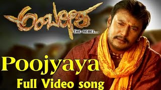 Poojyaya