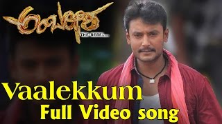 Vaalekkum
