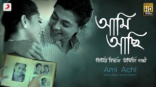 Ami Achi