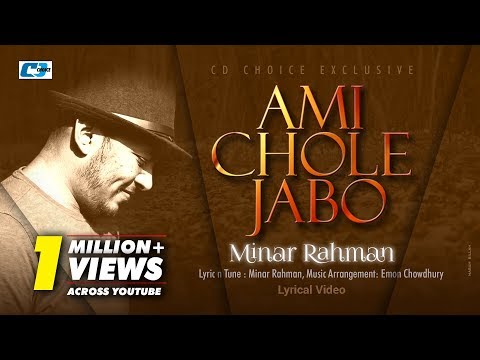 Ami Chole Jabo