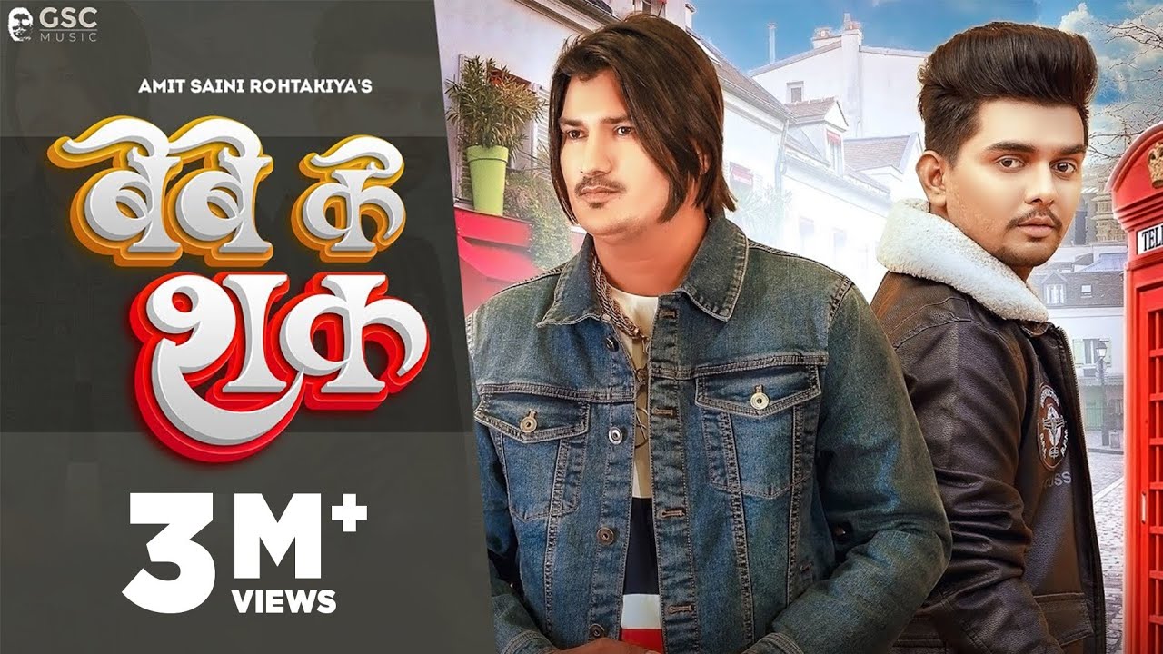 Bebe Ke Shak - Haryanvi