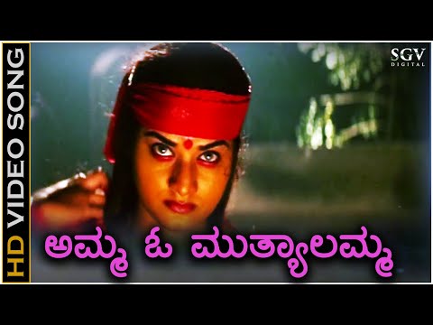 Amma O Muthyalamma