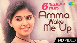 Amma Wake Me Up