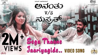 Eega Thaane Jaariyagide - Kannada