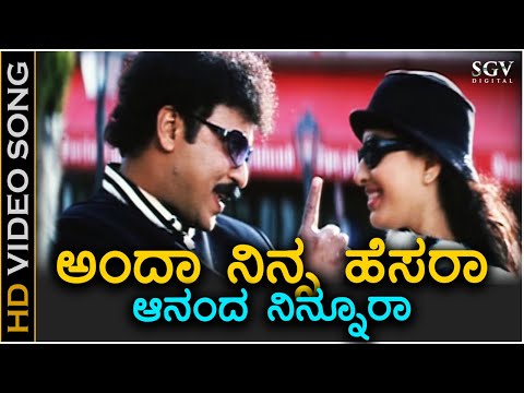 Anda Ninna Hesara
