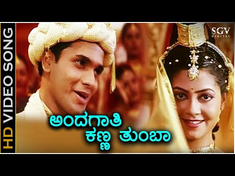 Andagathi Kanna Thumba