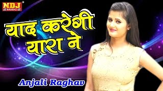 Yaad Karegi Yara Ne