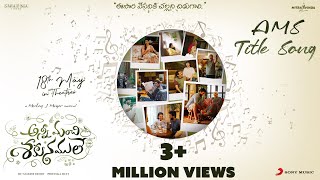 Anni Manchi Sakunamule Title Song