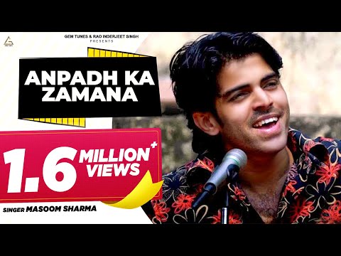 Anpadh Ka Zamana