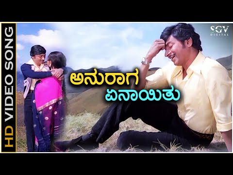 Anuraga Yenaythu