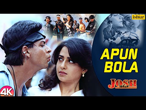 Apun Bola Tu Meri Laila