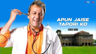 Apun Jaise Tapori
