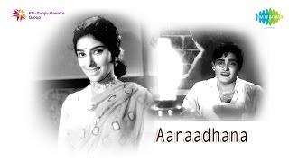 Aradhana