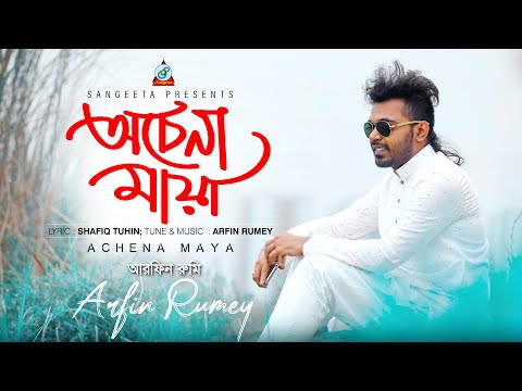 Achena Maya