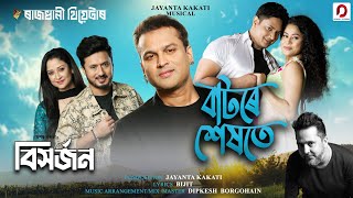 Batore Hekhote