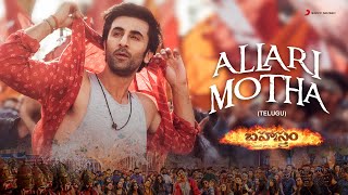 Allari Motha