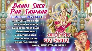 Baadi Sher Par Sawaar