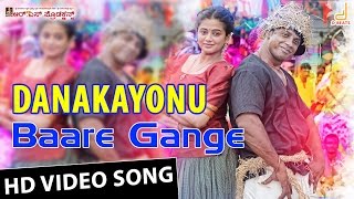 Baare Gange