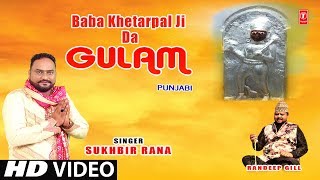 Baba Khetarpal Ji Da Gulam