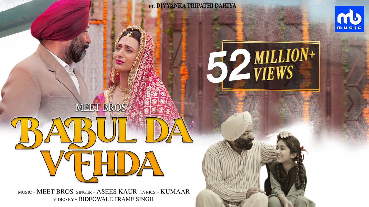 Babul Da Vehda