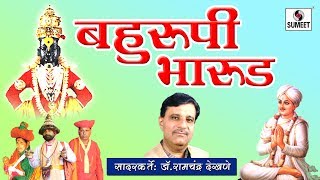 Sant Eknath Maharaj