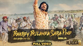 Bakrey Bulanda Sara Pind - Ninja