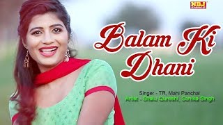 Balam Ki Dhani