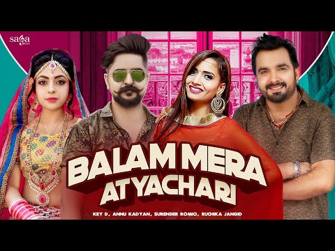Balam Mera Atyachari