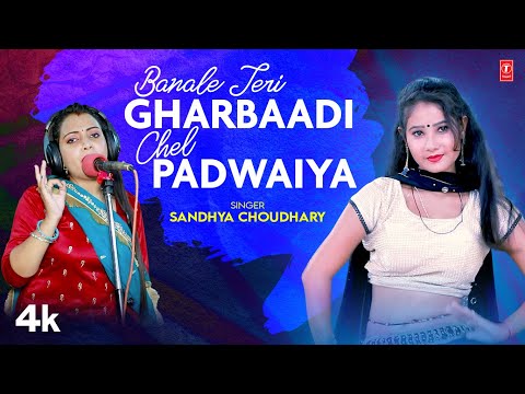 Banale Teri Gharbaadi Chel Padwaiya
