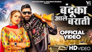 Bandooka Aale Barati