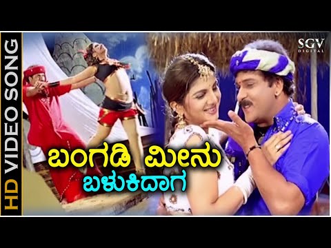 Bangadi Meenu Balukidaga