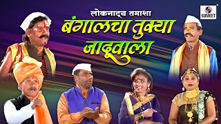 Bangalcha Tukya Jaduwala