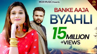 Banke Aaja Byahli
