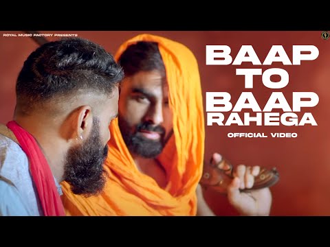 Bap To Bap Rahega