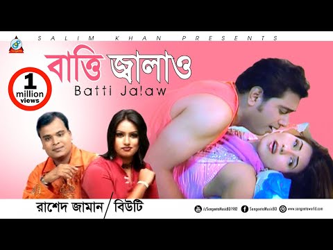 Batti Jalaw