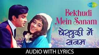 Bekhudi Mein Sanam
