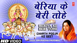 Beriya Ke Beri