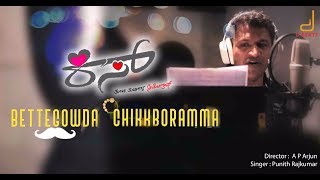 Bettegowda Vs Chikkaboramma