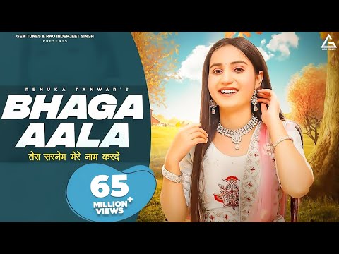 Bhaga Aala